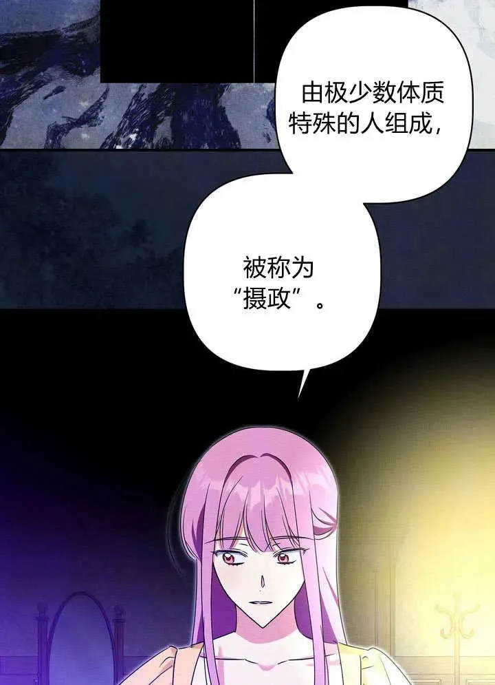 第32话73