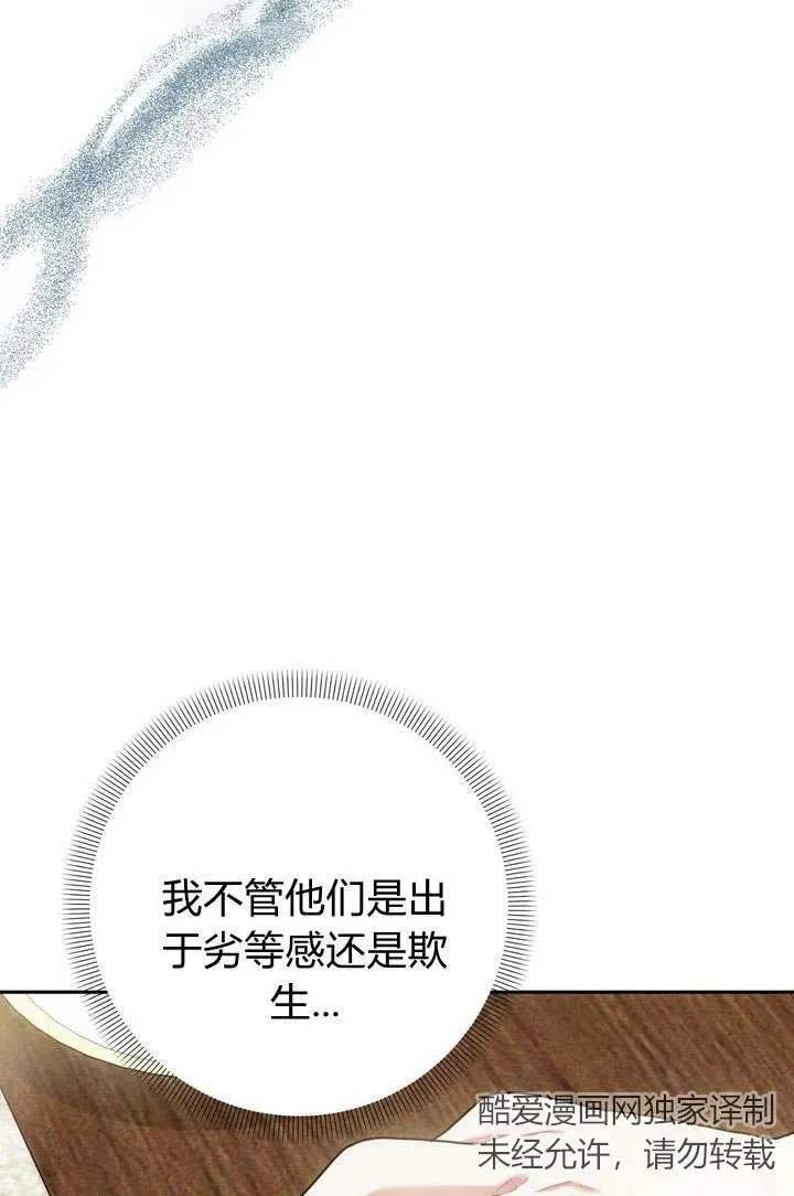 第7话8