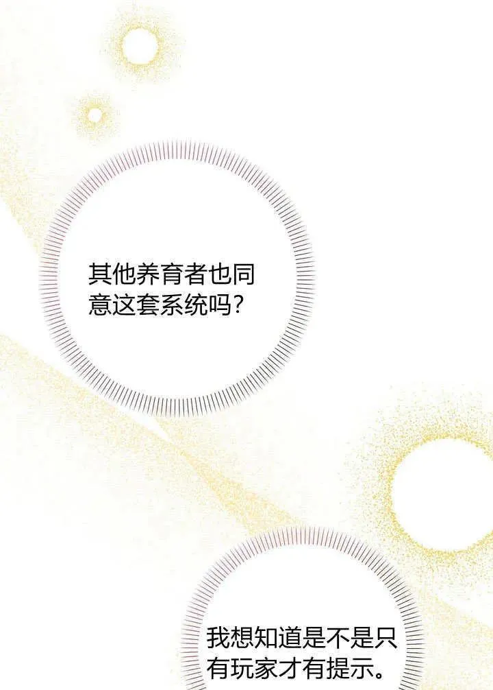 第32话85