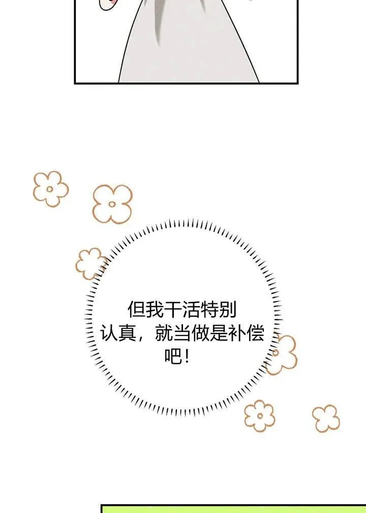 第21话81
