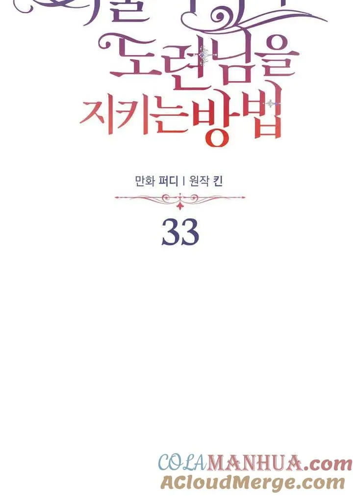 第33话18