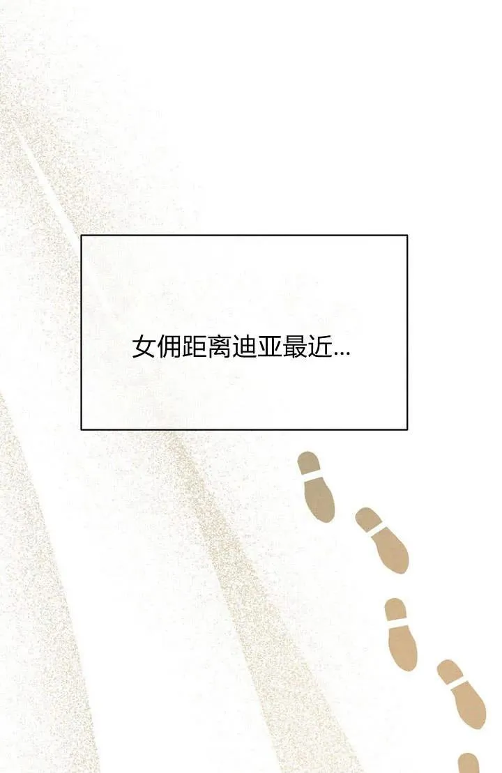 第21话73