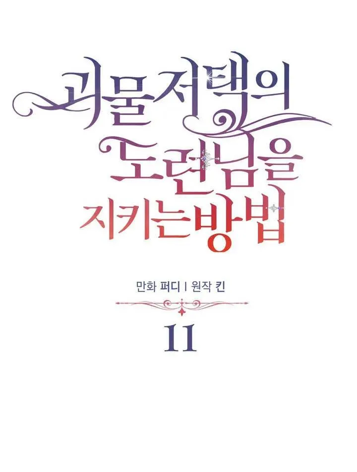 第11话31