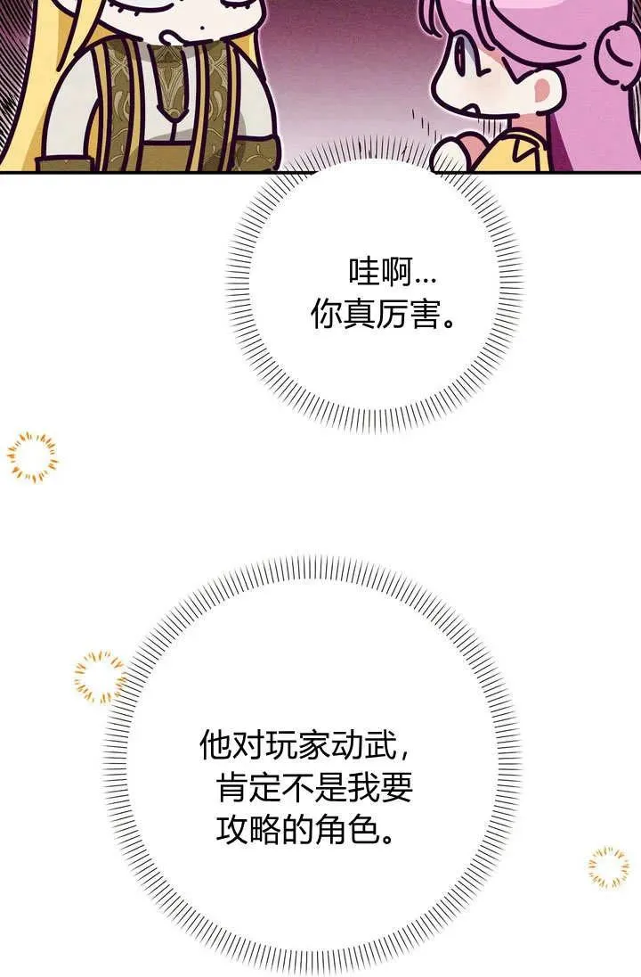 第29话7