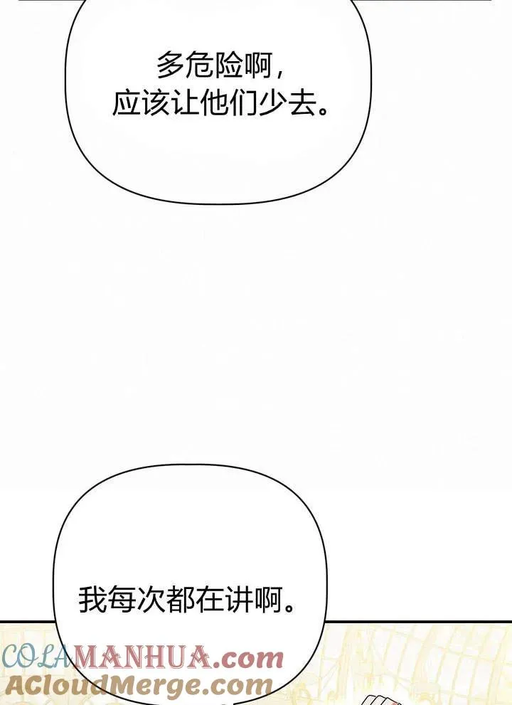 第19话76