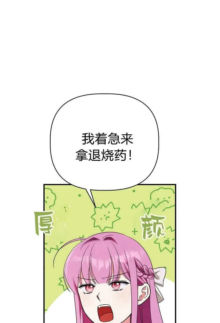 第27话4
