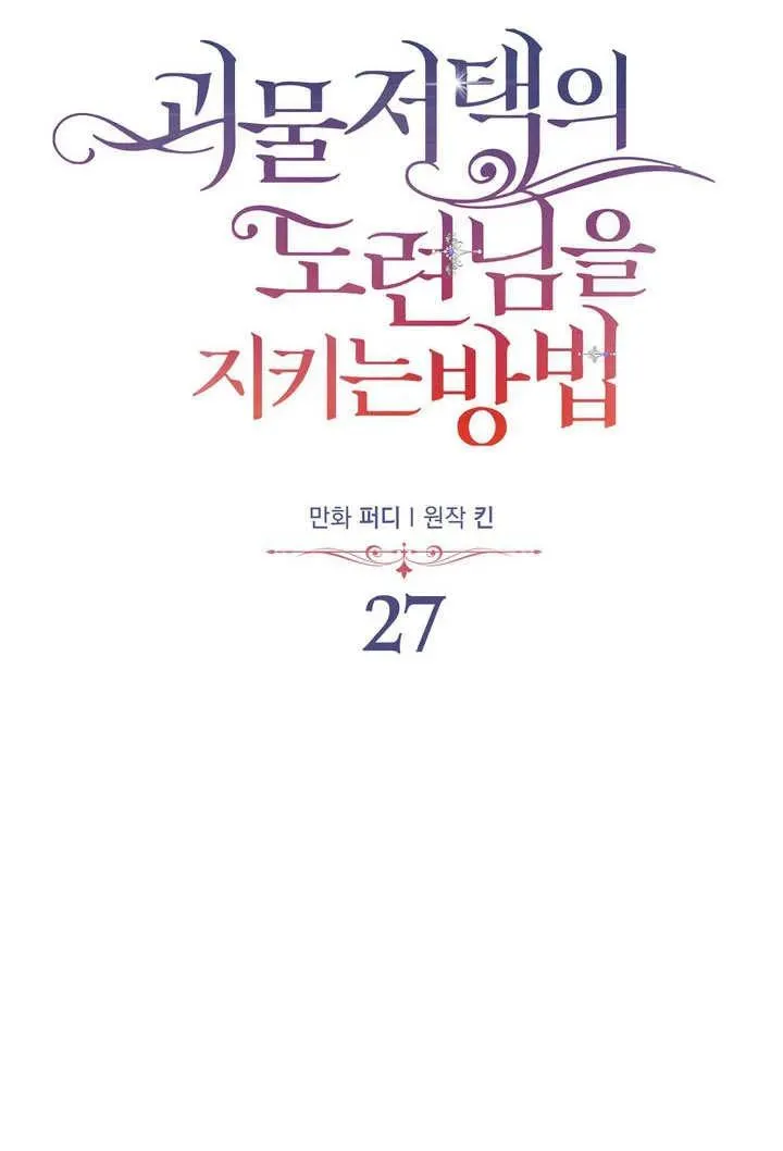 第27话16
