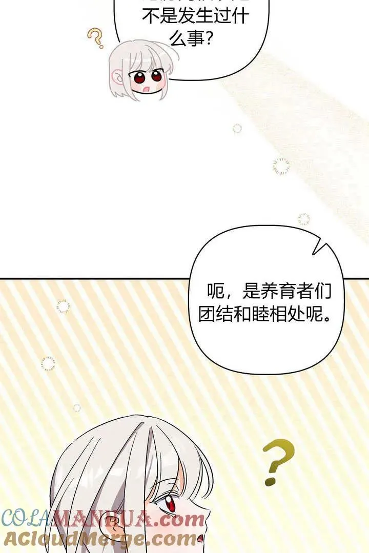 第38话6