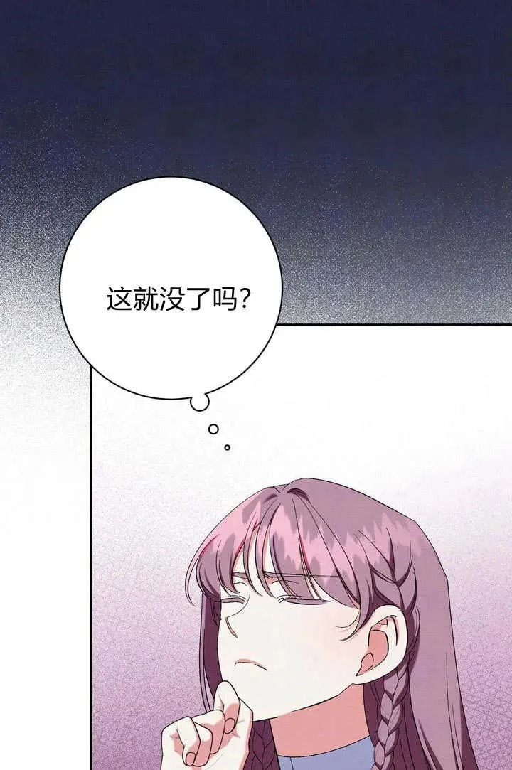 第7话52