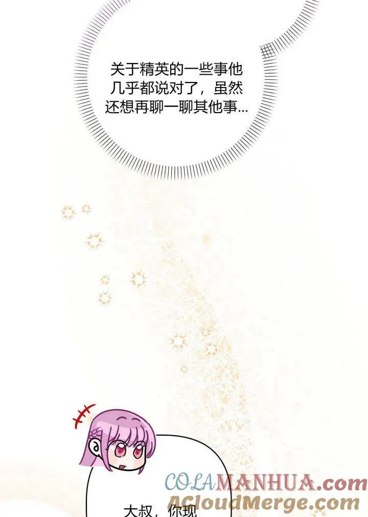 第33话6