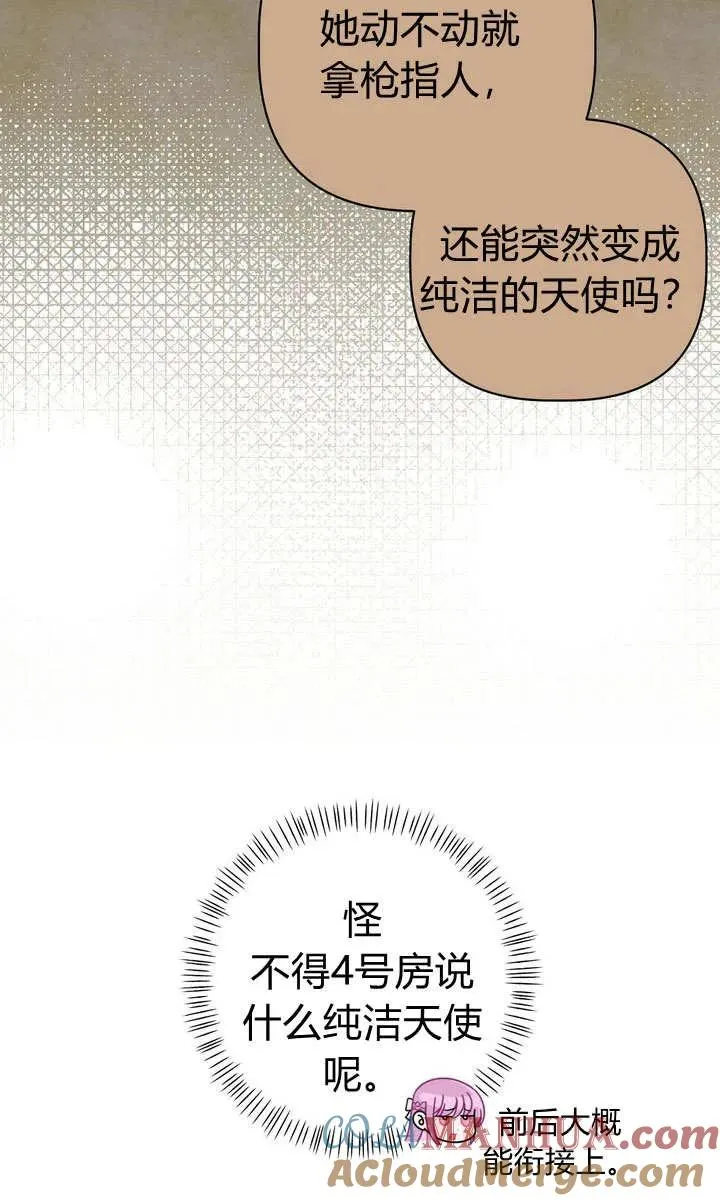 第26话3