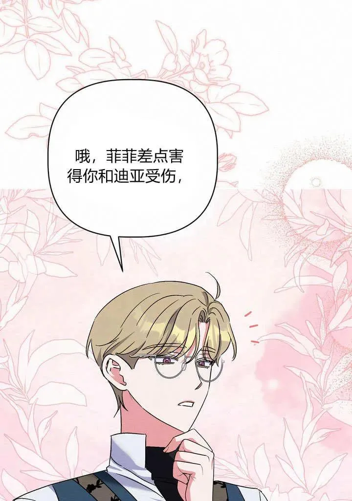 第33话71