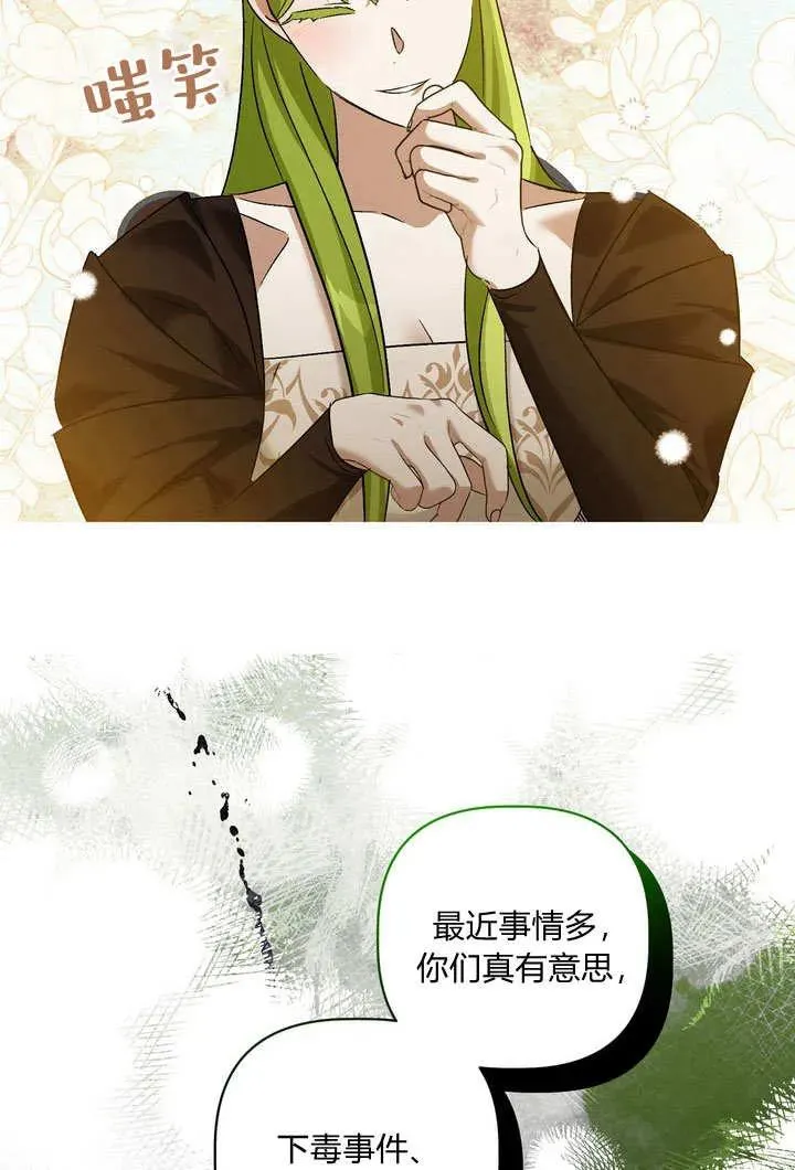第37话68