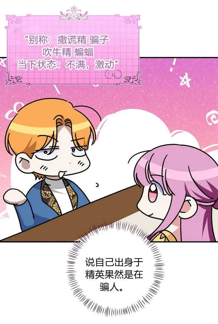 第31话8