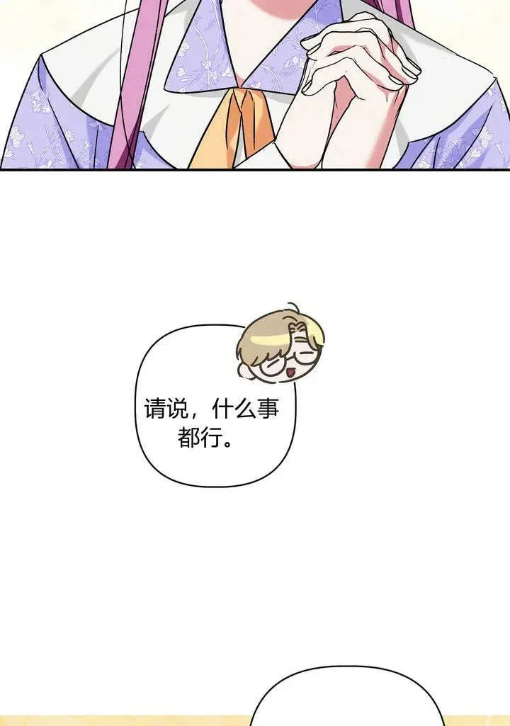 第33话76