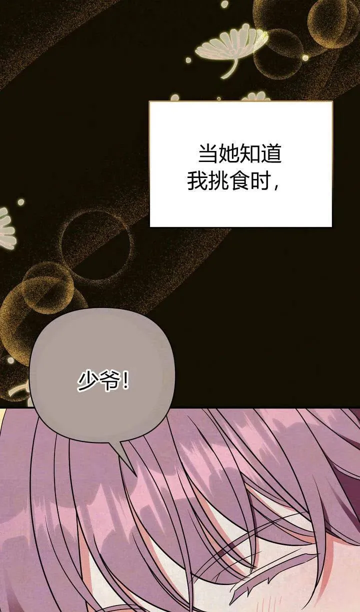 第17话45