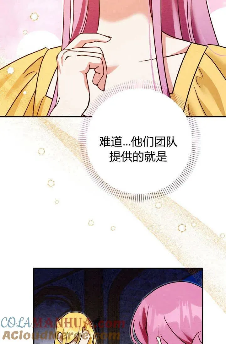 第29话3