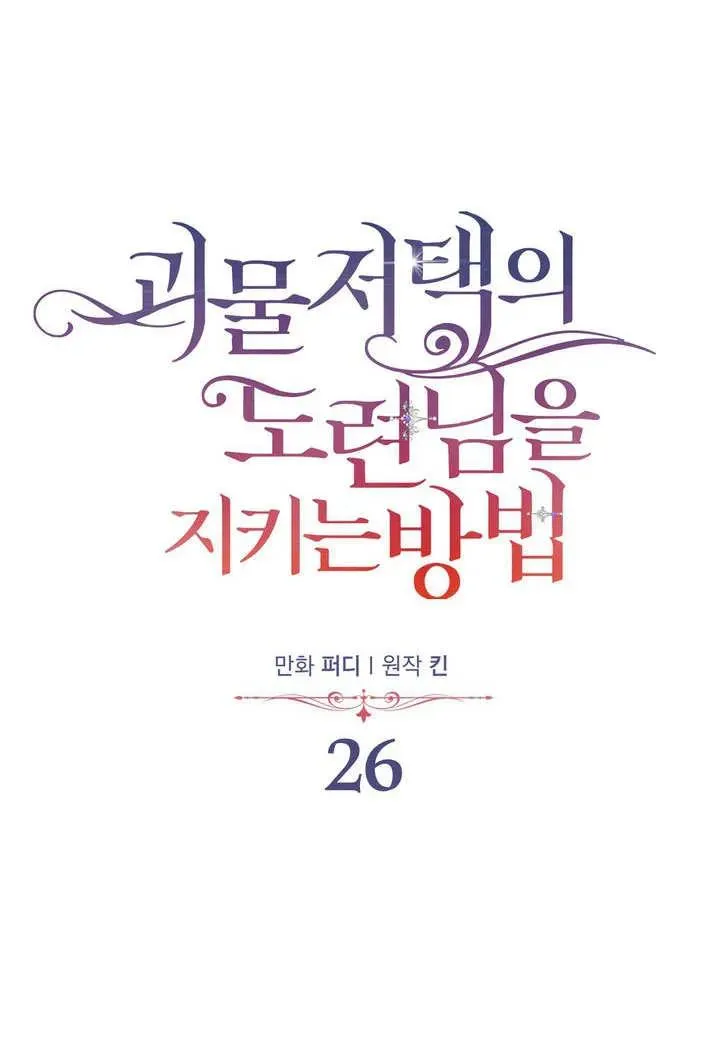 第26话64