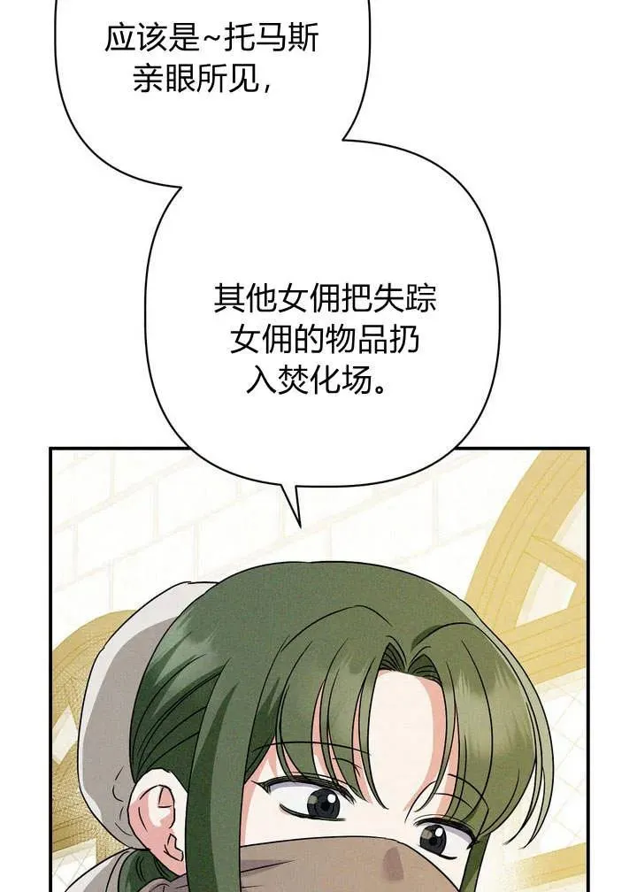 第21话3