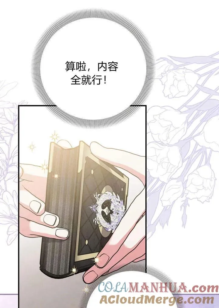 第15话87