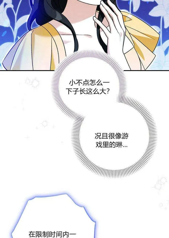 第38话80