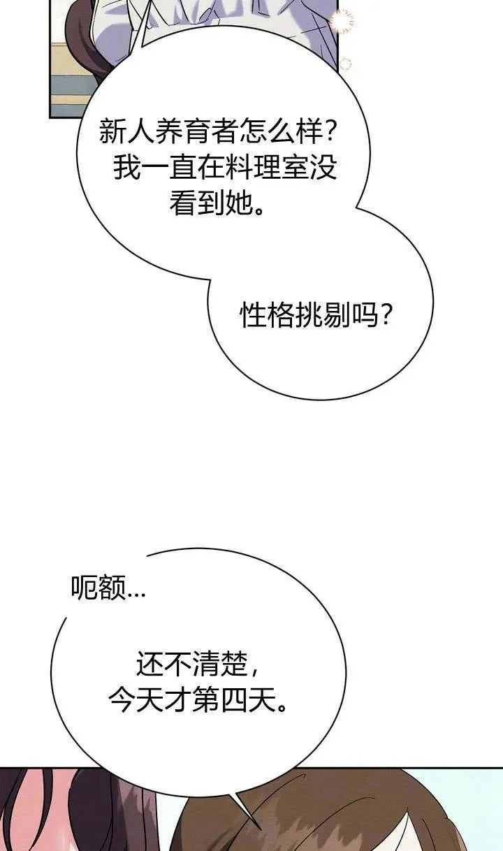 第8话59