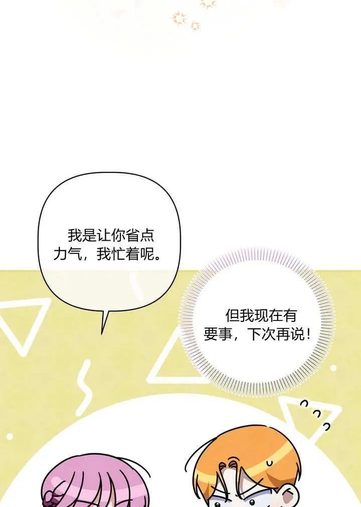 第33话8