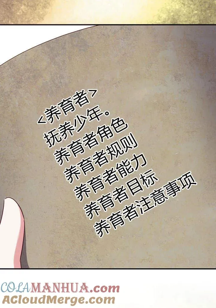 第16话3