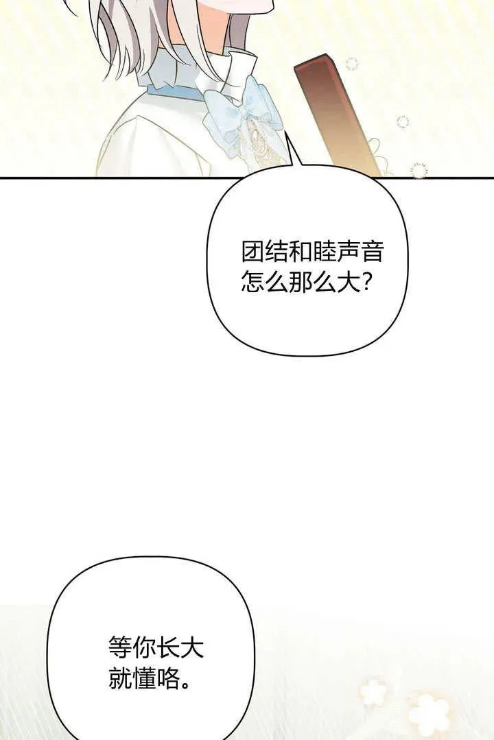 第38话7