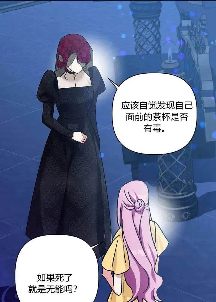 第31话68