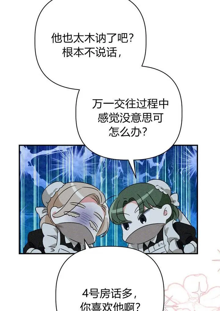 第21话51