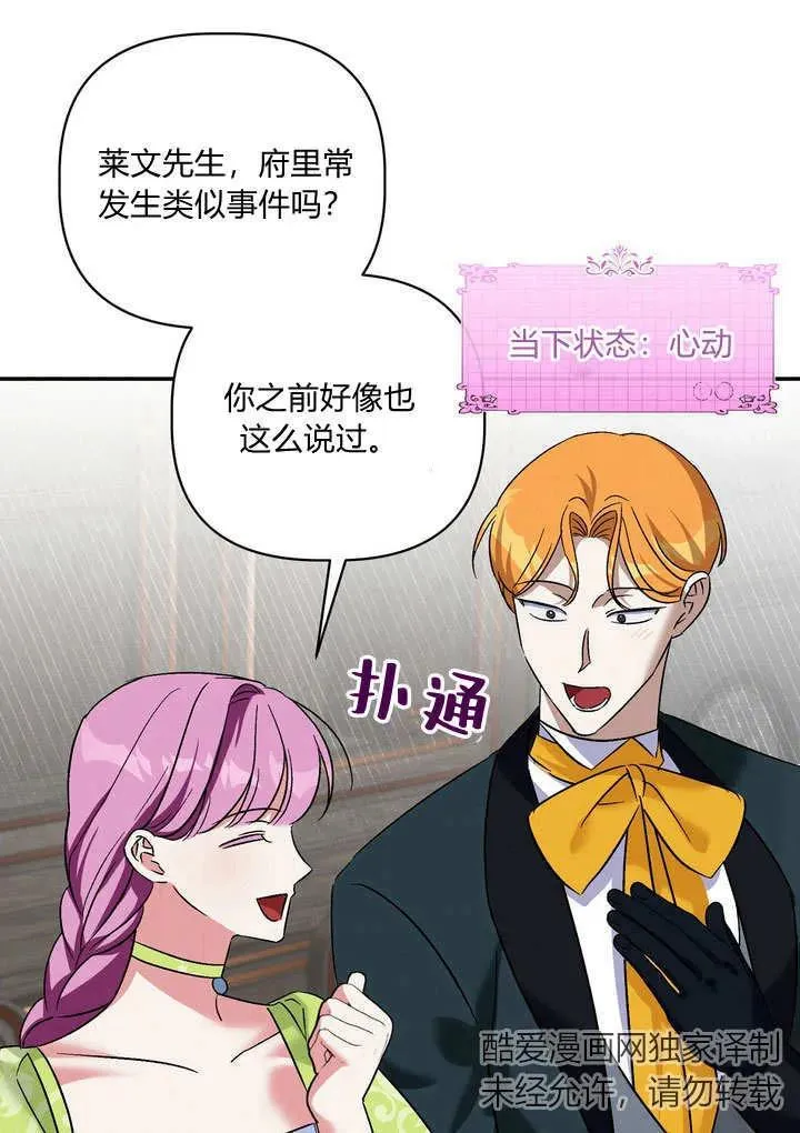 第37话76