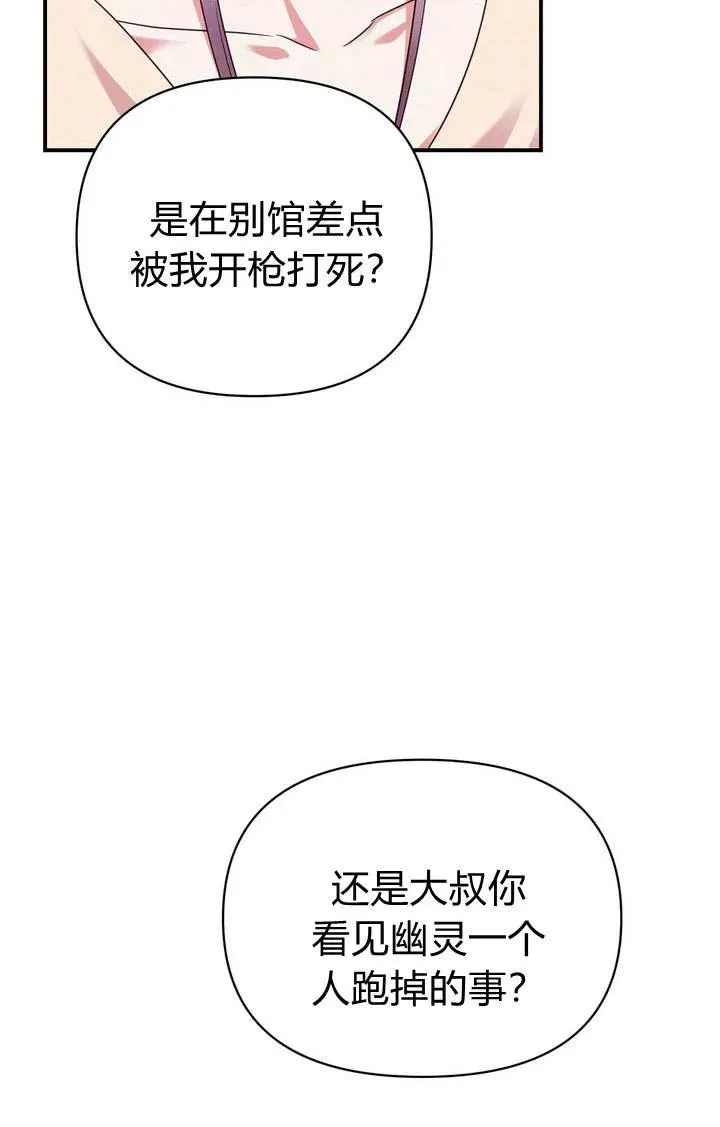 第17话82