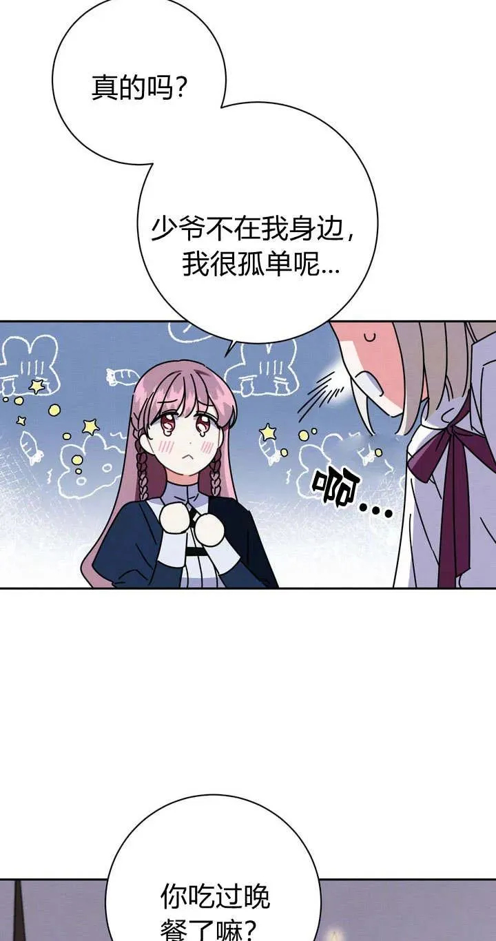 第8话7