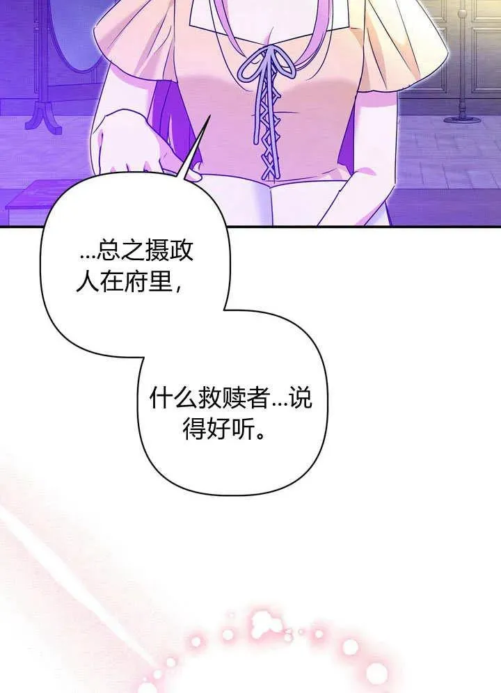 第32话74