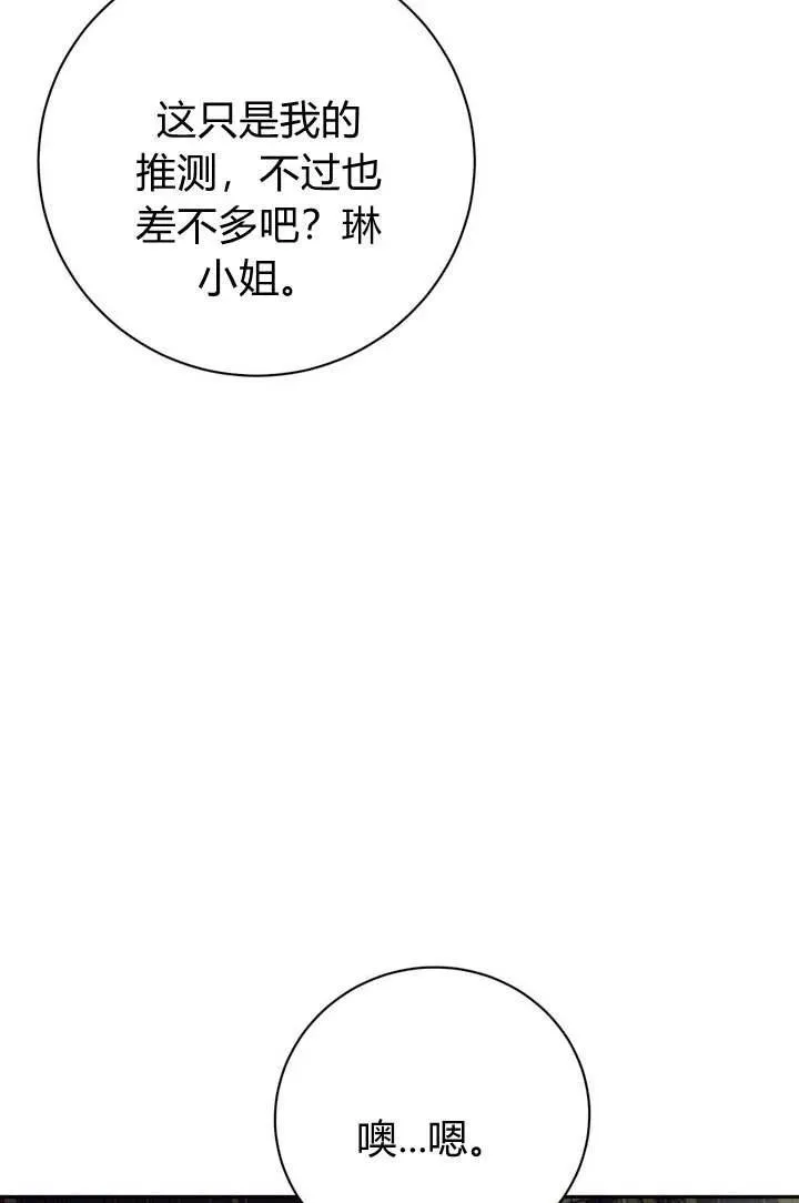 第7话4