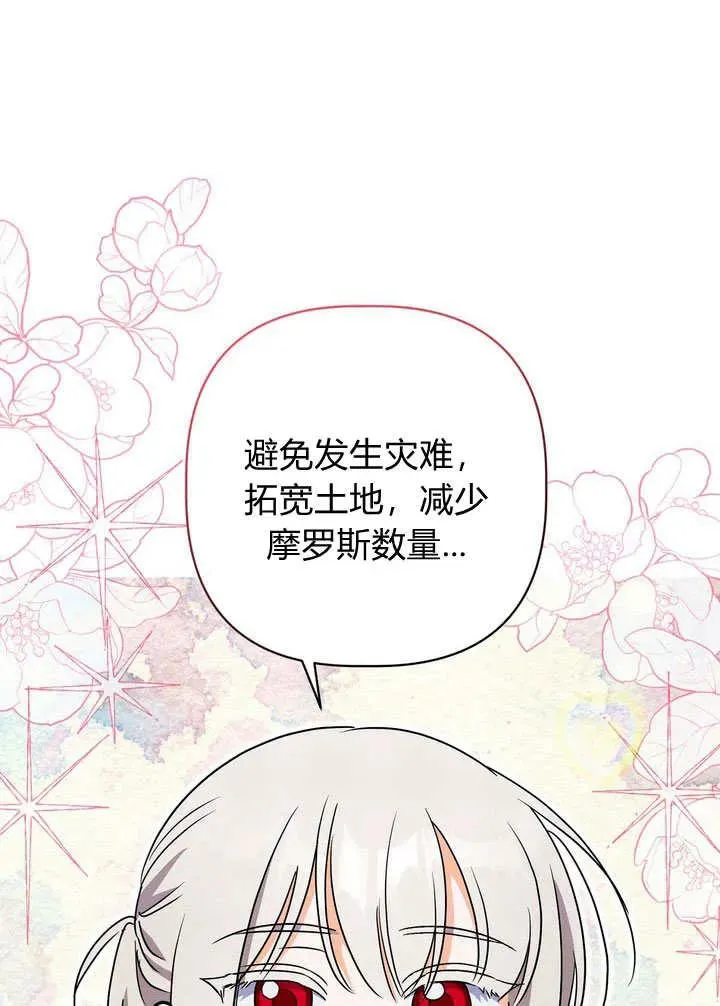 第32话79