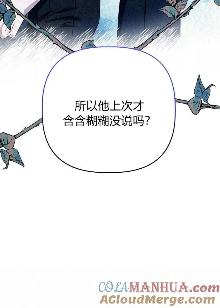 第21话88