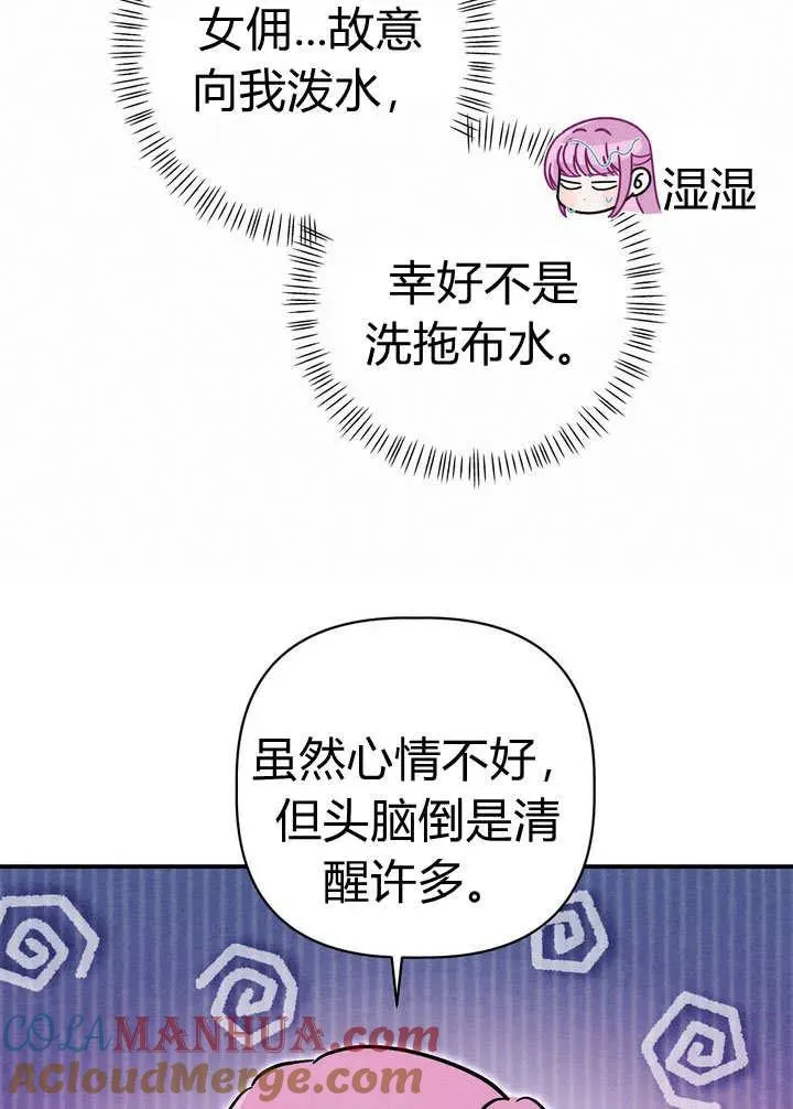 第27话81