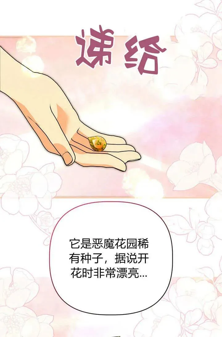 第26话19