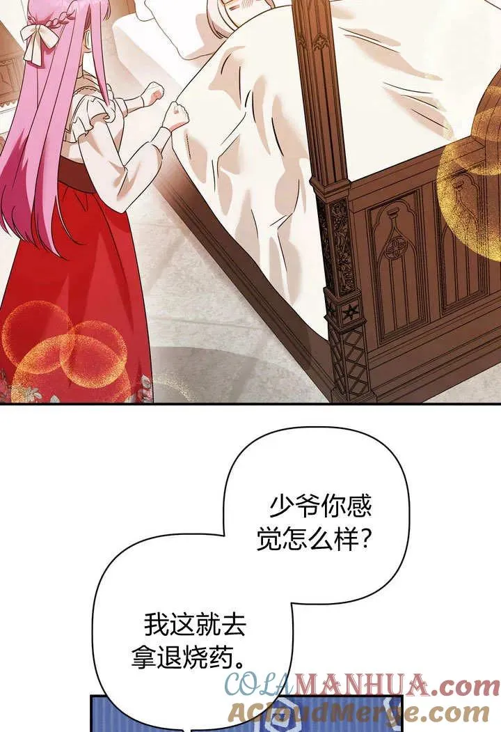 第26话66