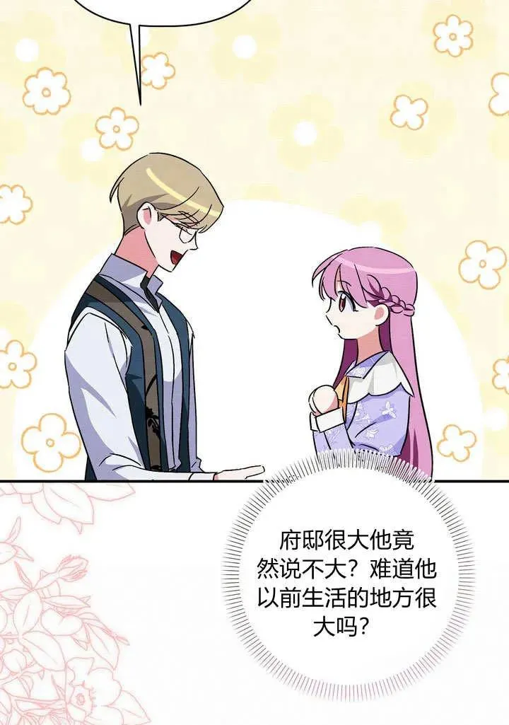 第33话70