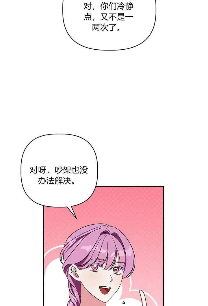 第37话74