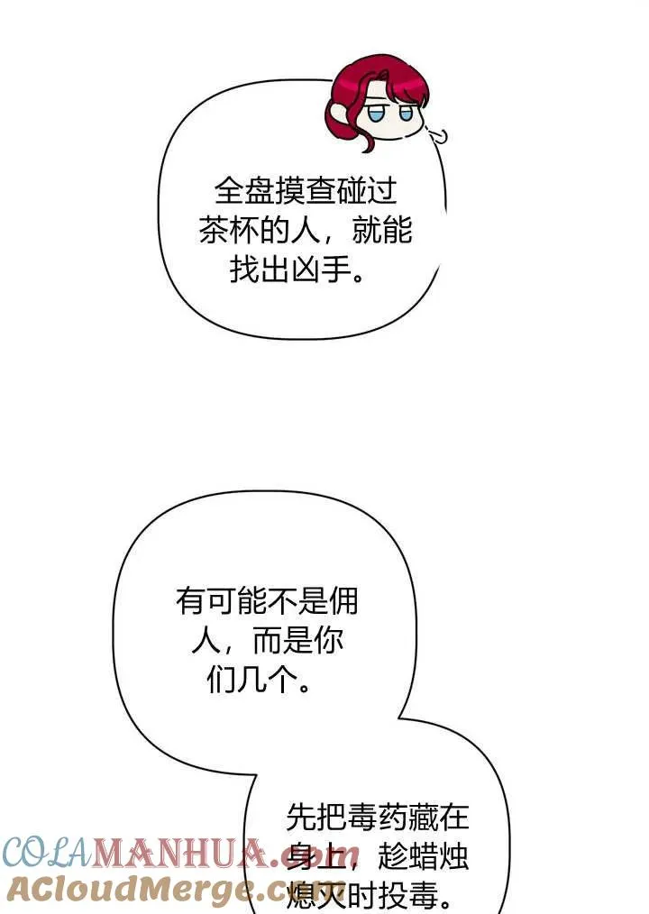 第31话45