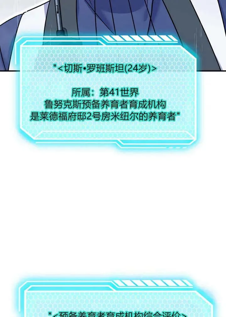 第32话4