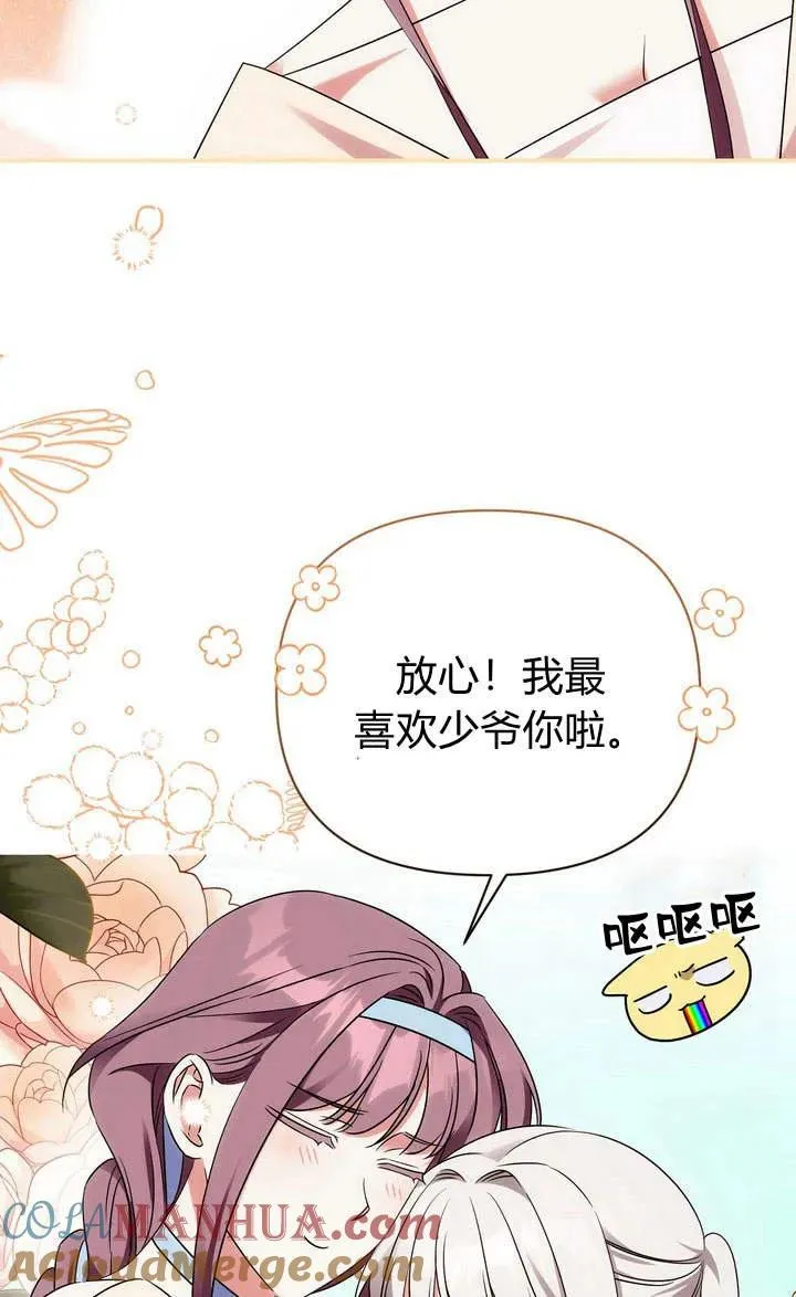 第16话87