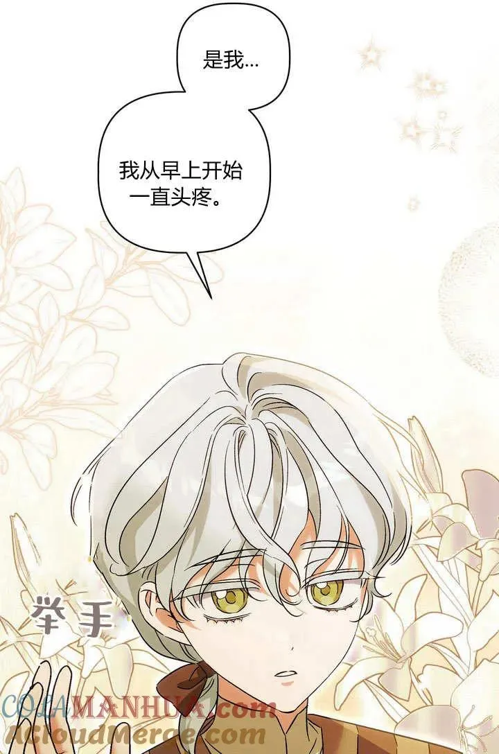 第37话3