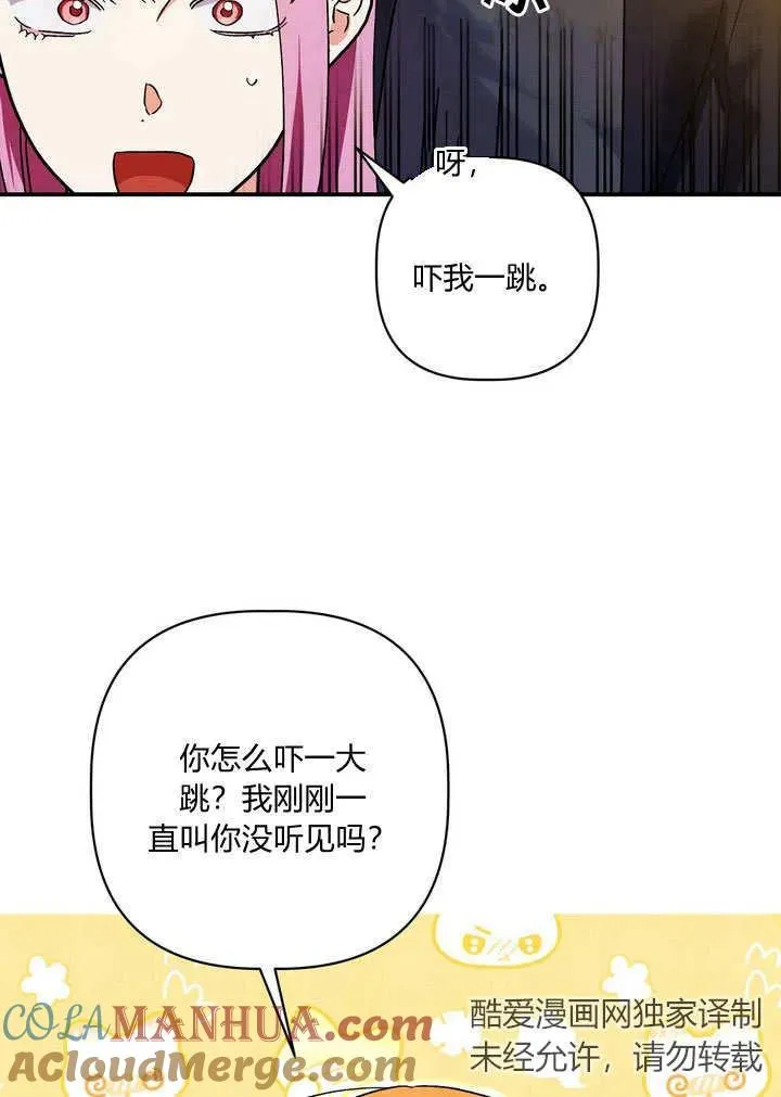第33话3