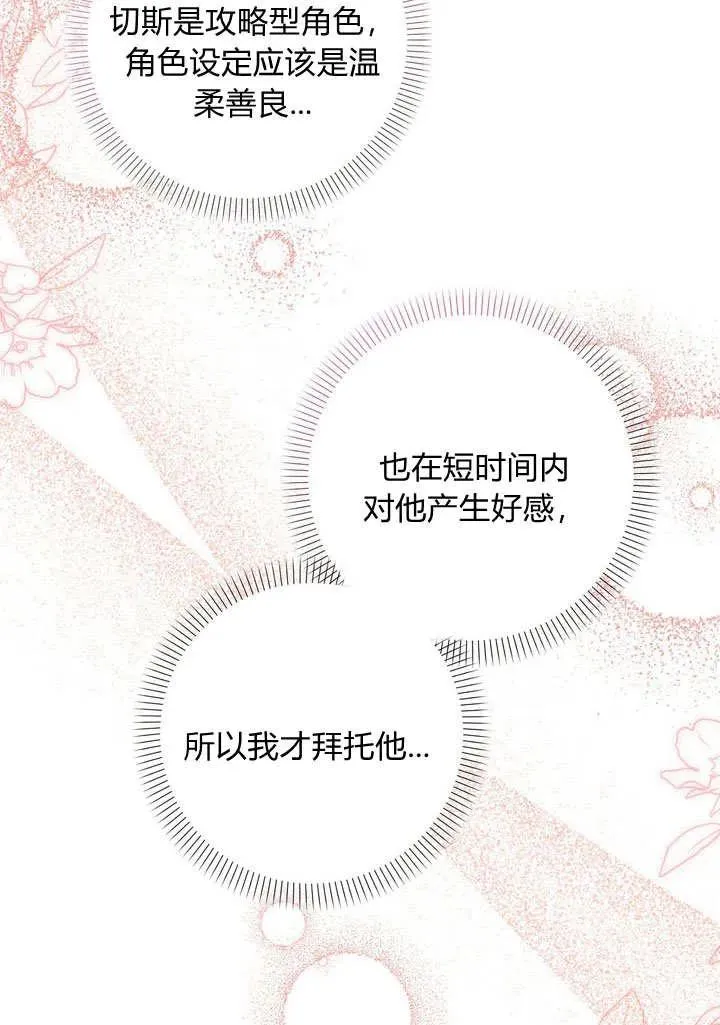 第33话74