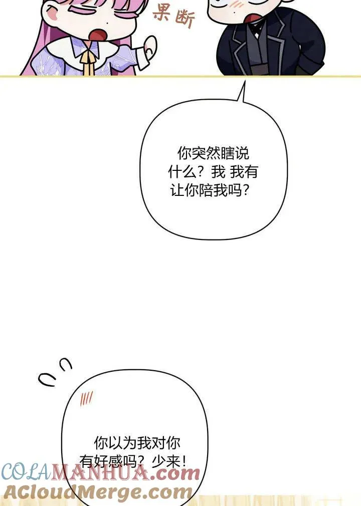 第33话9